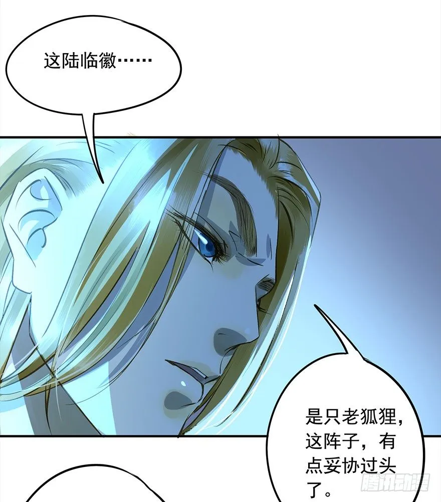 步步杀机 第33页
