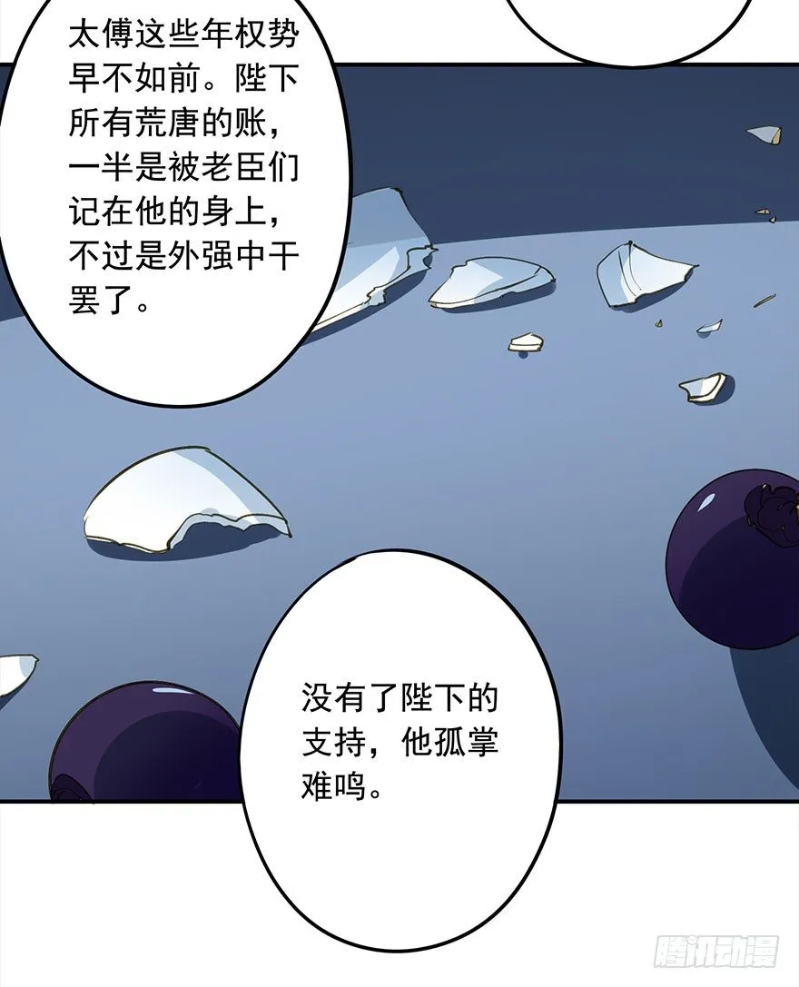 步步杀机 第34页