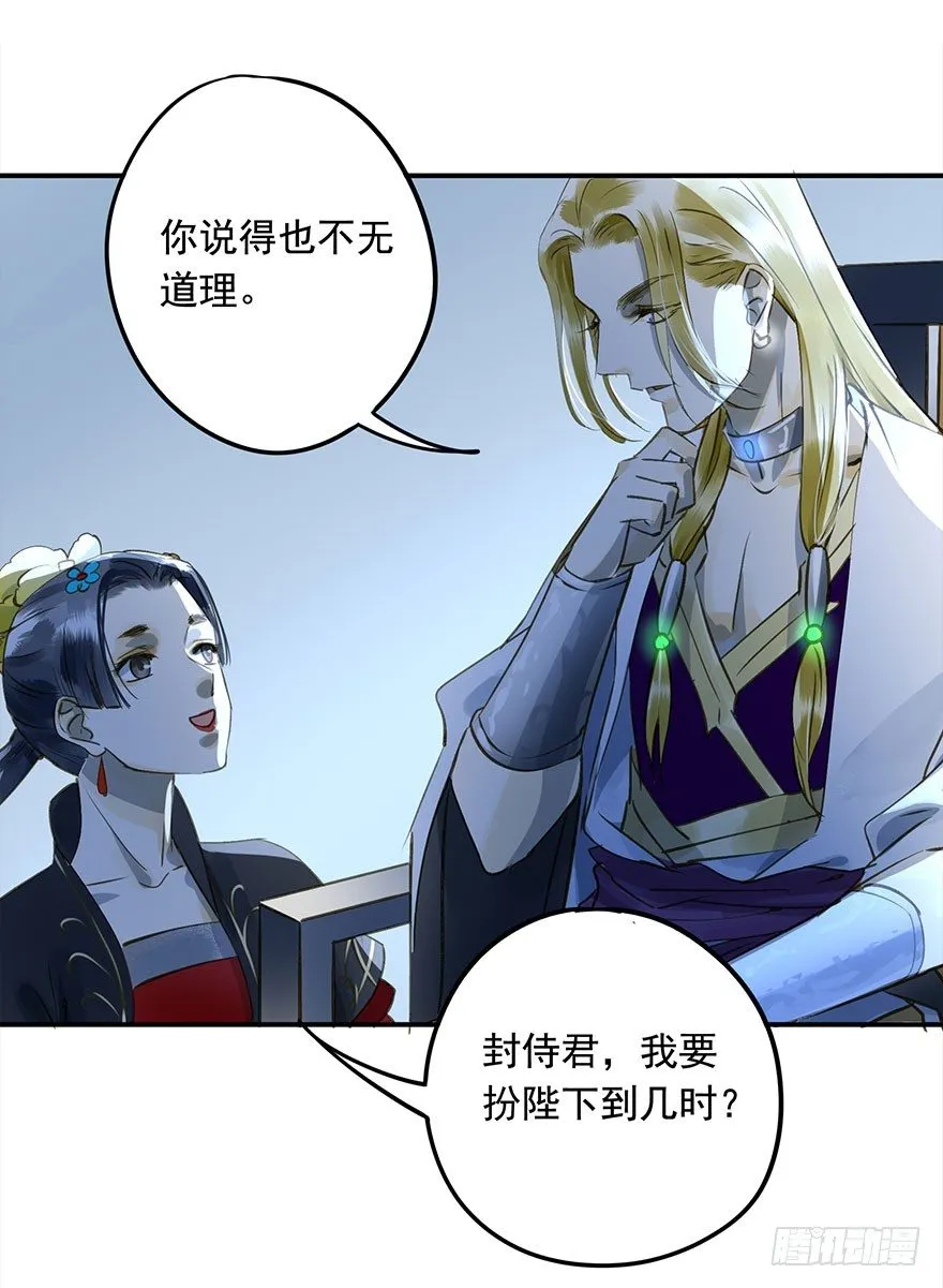 步步杀机 第35页