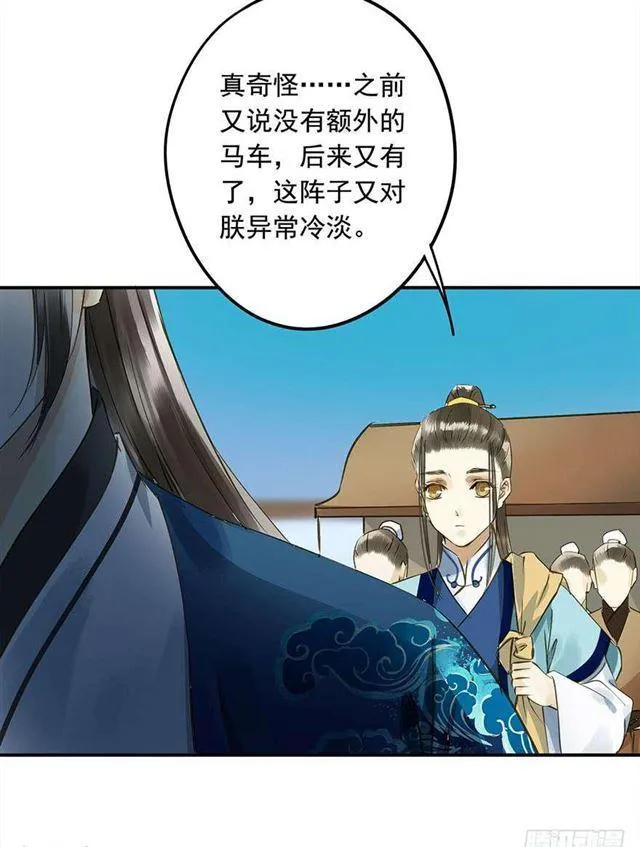 金屋藏娇 第2页