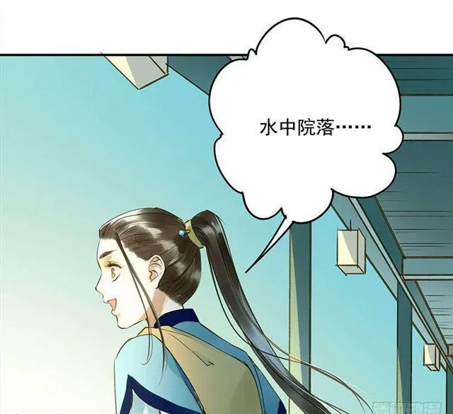 金屋藏娇 第6页