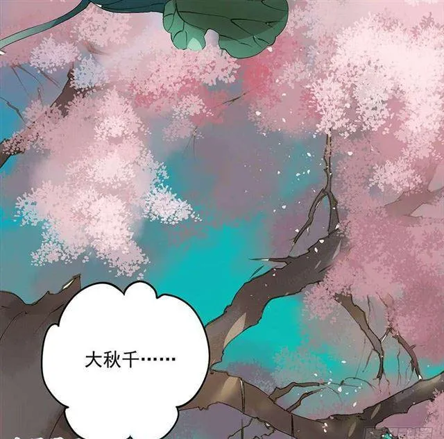 金屋藏娇 第10页