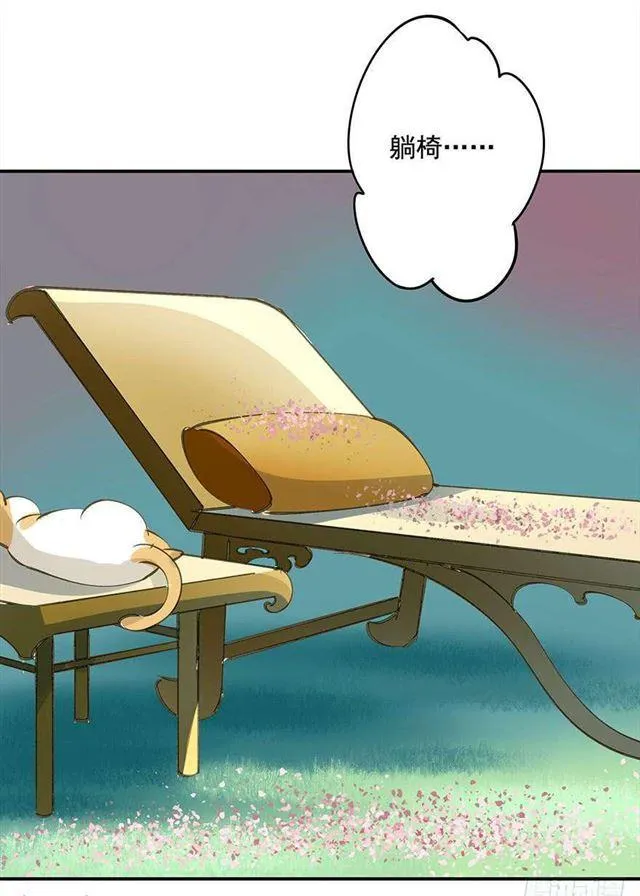 金屋藏娇 第12页