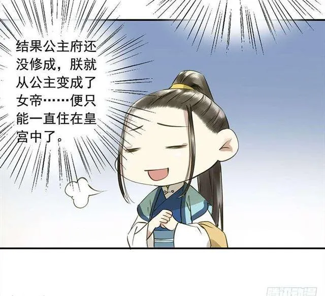 金屋藏娇 第15页