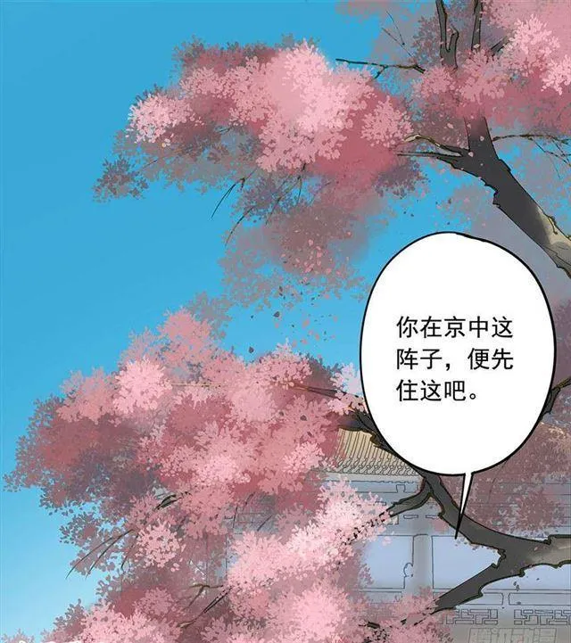 金屋藏娇 第18页