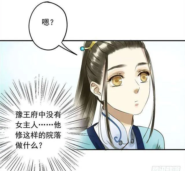 金屋藏娇 第20页