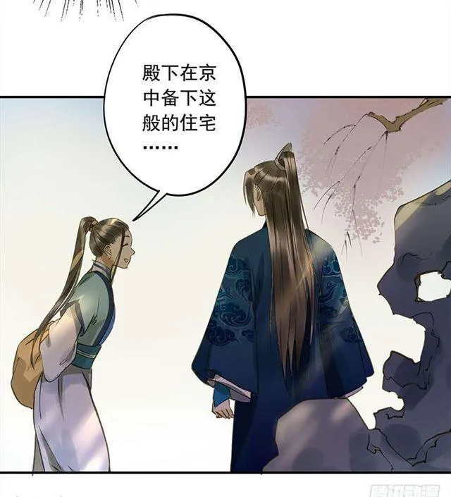 金屋藏娇 第21页