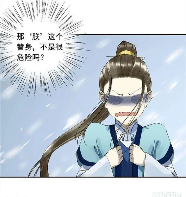 金屋藏娇 第35页