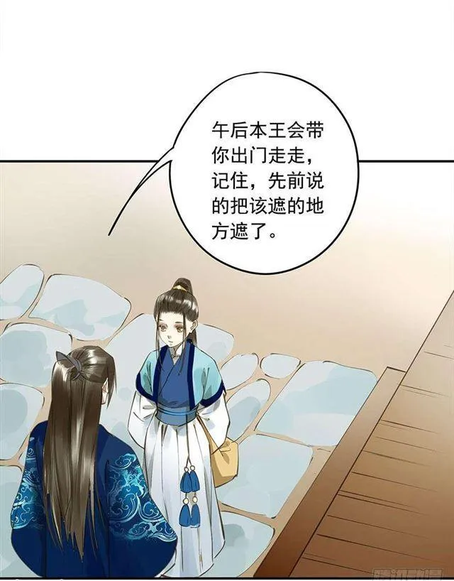 金屋藏娇 第36页