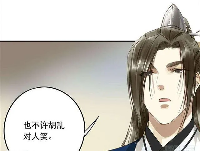 金屋藏娇 第37页