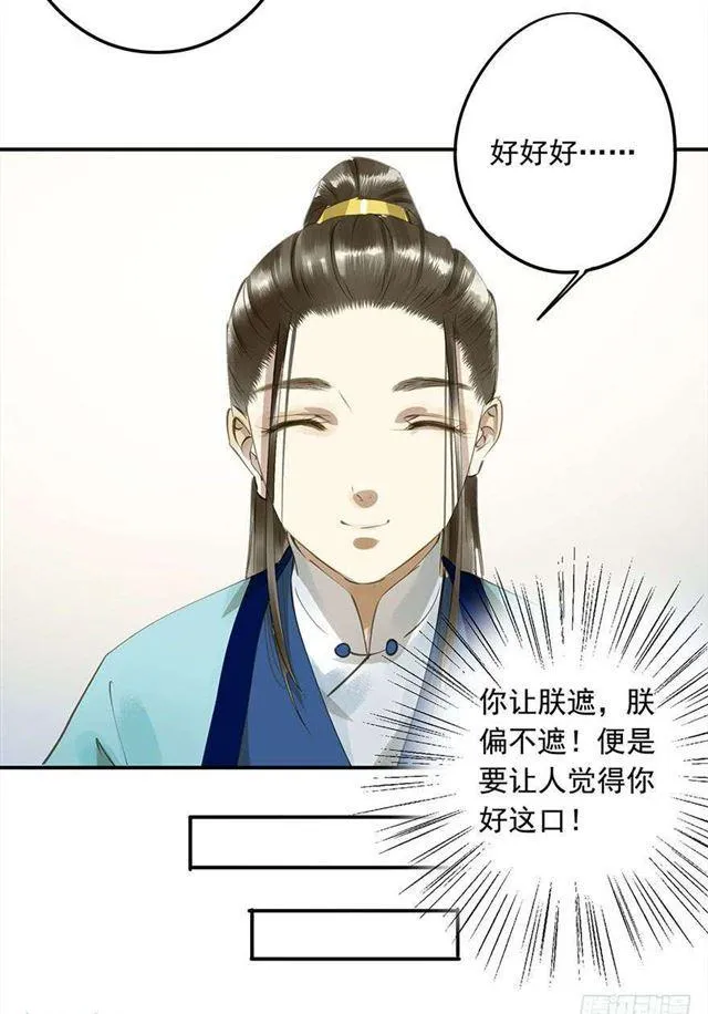 金屋藏娇 第38页