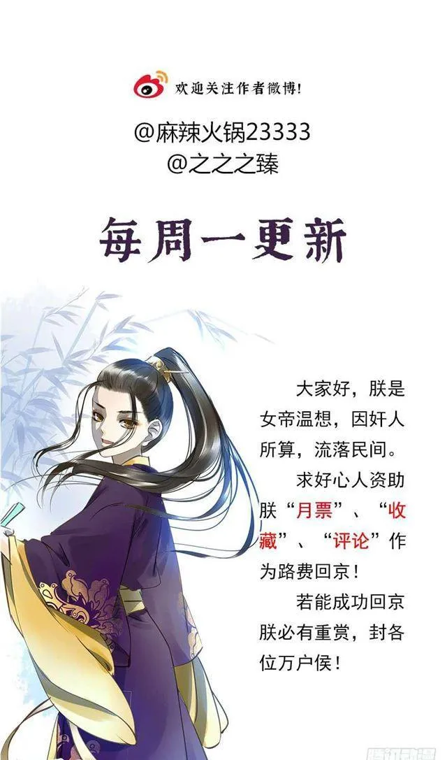 金屋藏娇 第47页