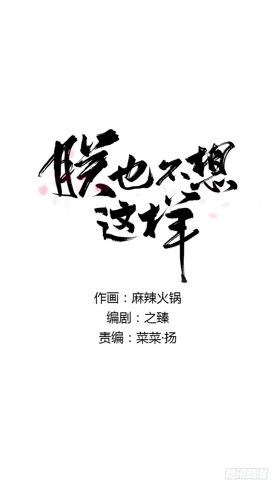 好好宠爱 第1页