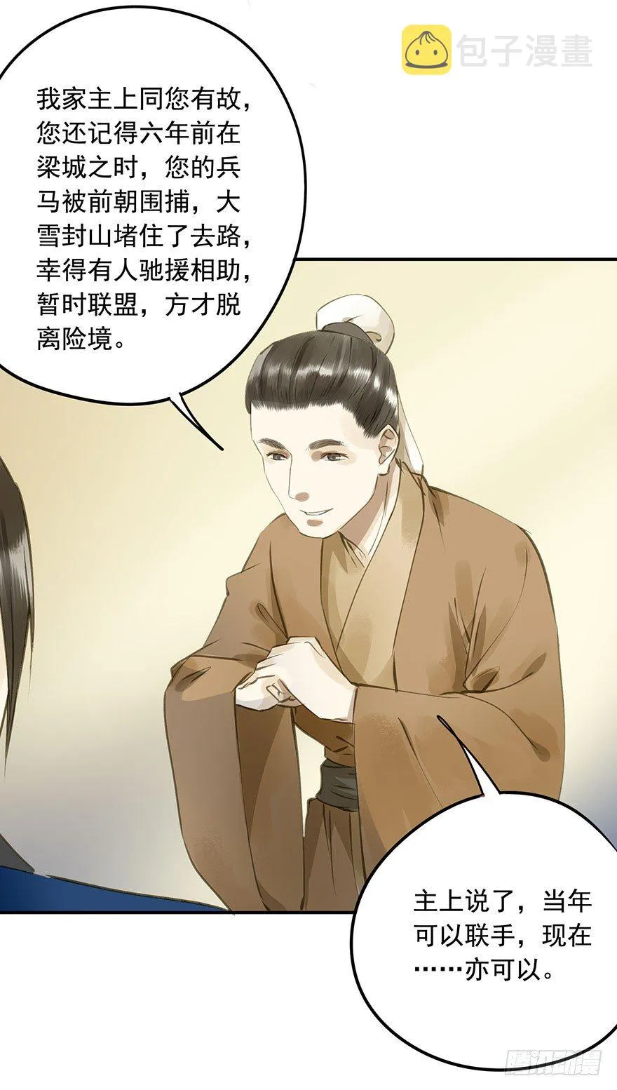 好好宠爱 第17页