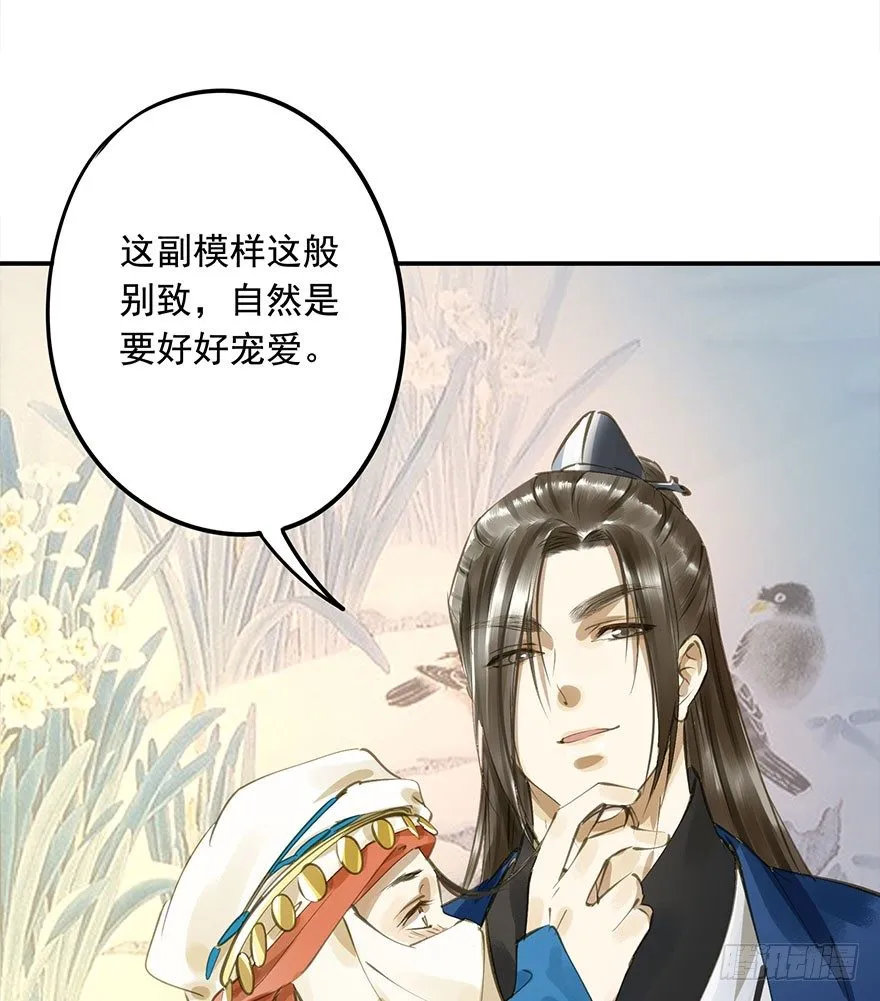 好好宠爱 第34页