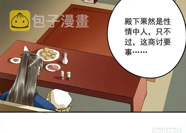 作茧自缚 第4页