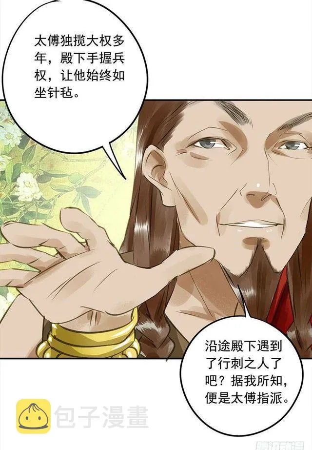 作茧自缚 第9页