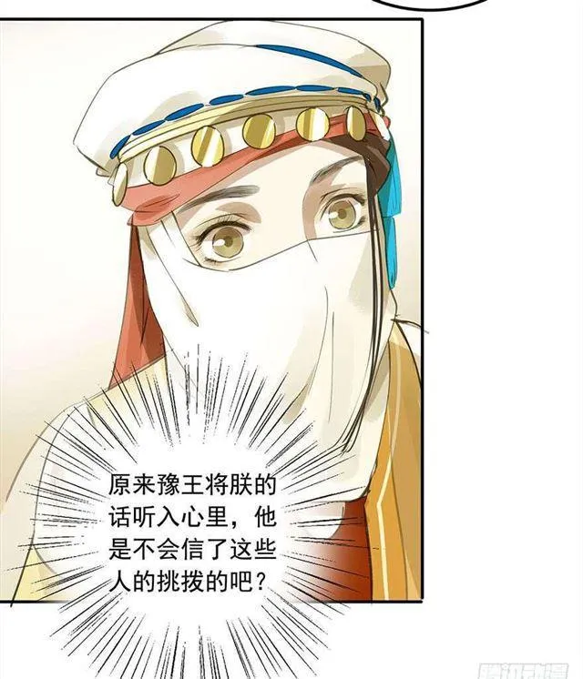 作茧自缚 第14页