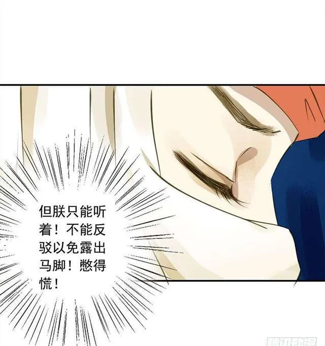 作茧自缚 第19页