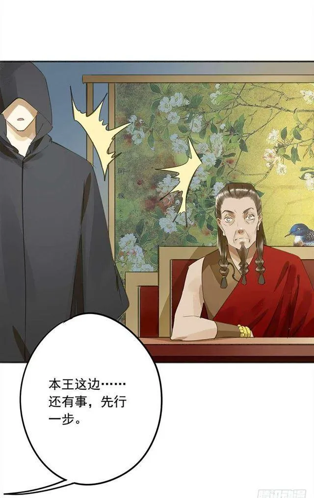 作茧自缚 第26页