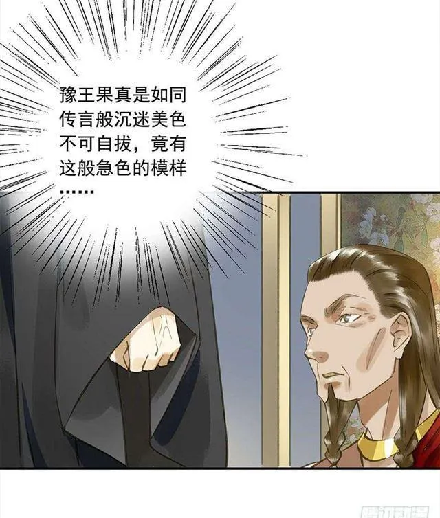 作茧自缚 第29页