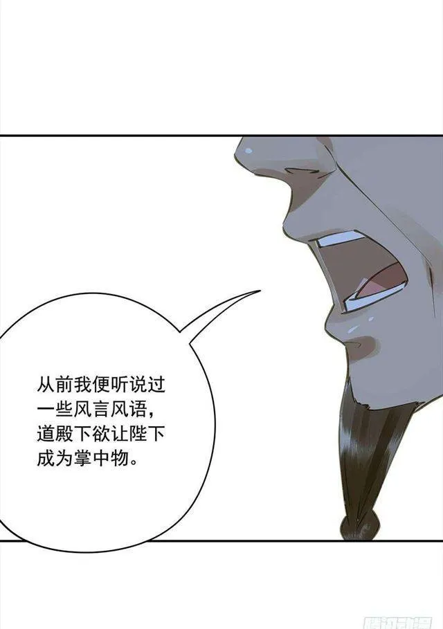 作茧自缚 第32页