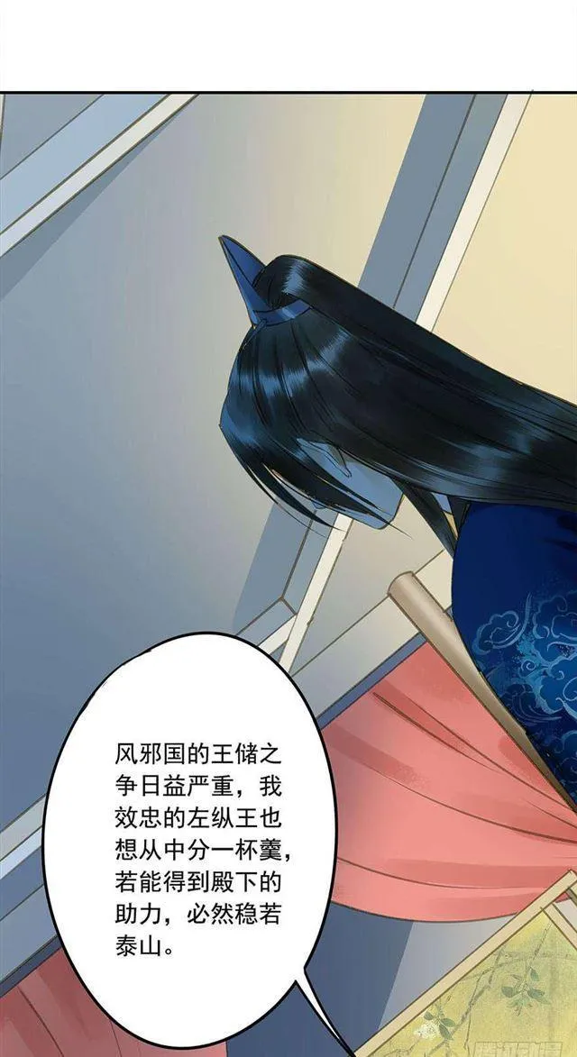 作茧自缚 第40页