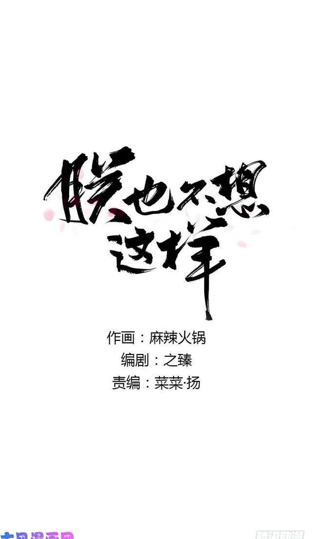 如何不妥 第1页