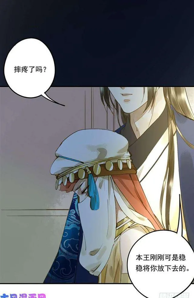 如何不妥 第11页