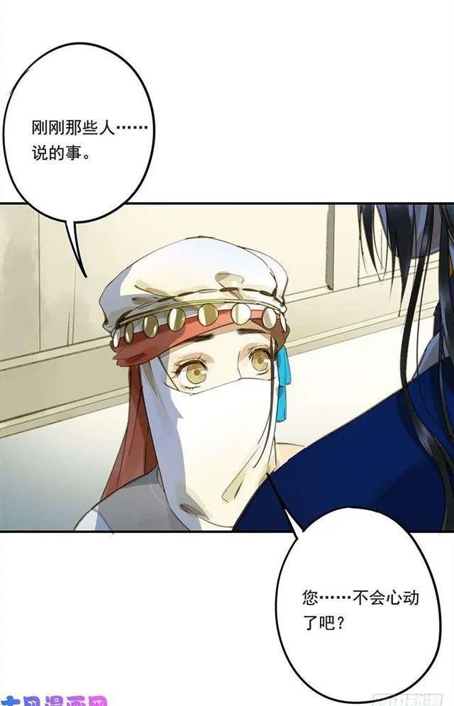 如何不妥 第17页