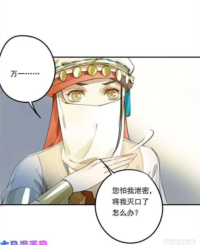 如何不妥 第19页