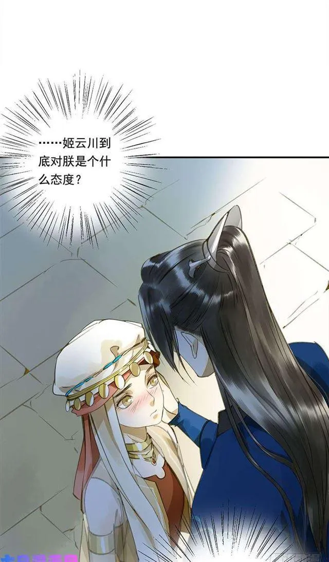 如何不妥 第25页