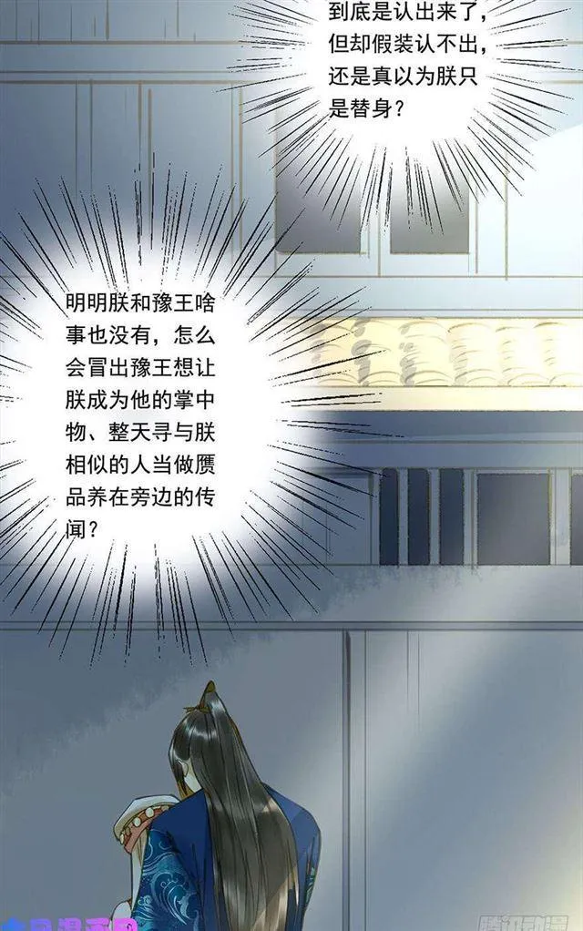 如何不妥 第26页