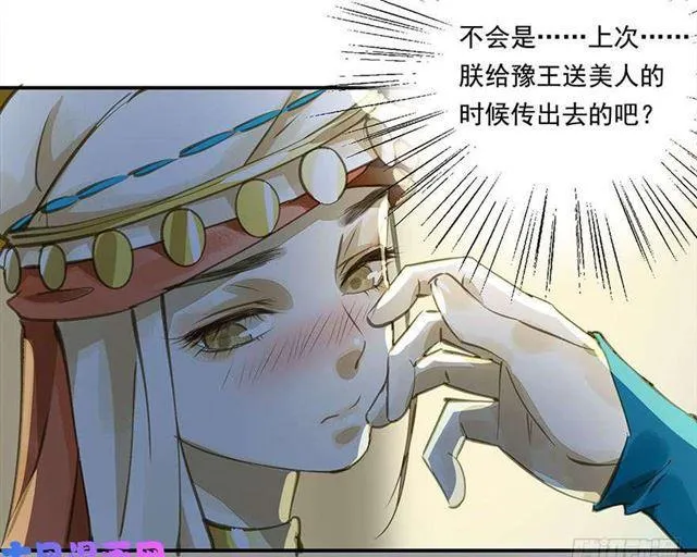 如何不妥 第28页