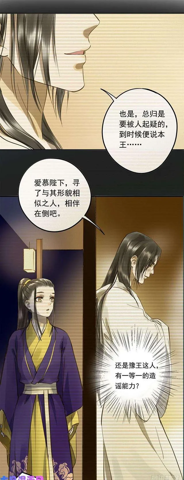 如何不妥 第29页