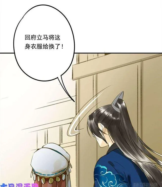 如何不妥 第32页