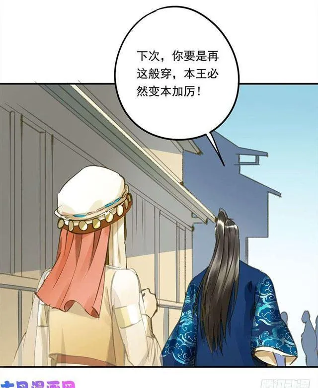 如何不妥 第36页