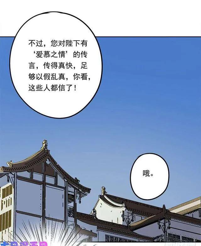 如何不妥 第38页