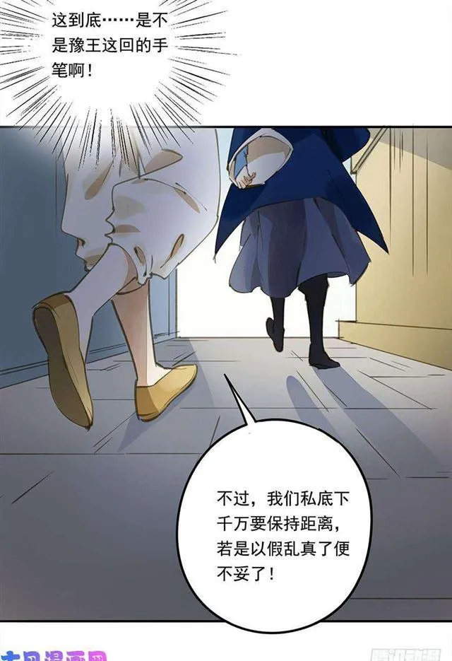 如何不妥 第39页