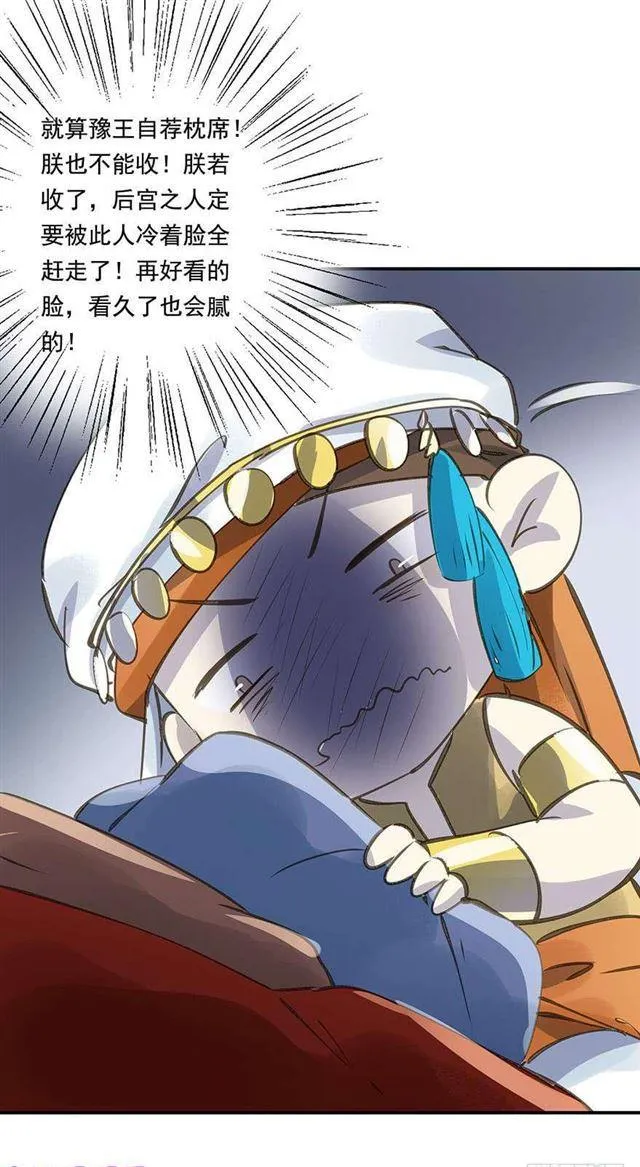 浮想联翩 第9页