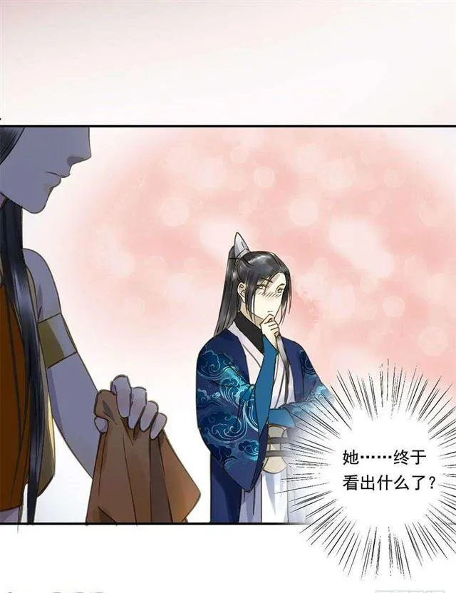 浮想联翩 第14页
