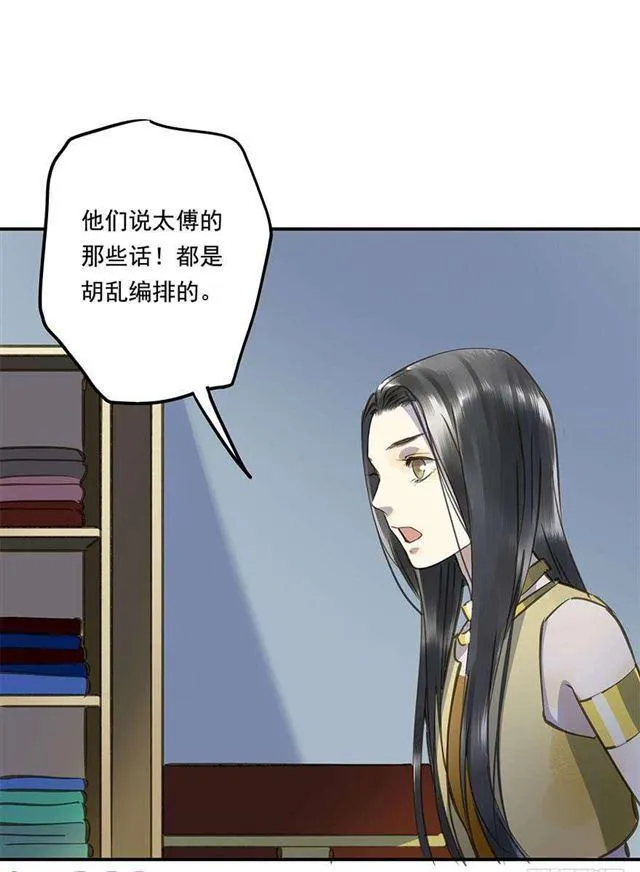 浮想联翩 第25页