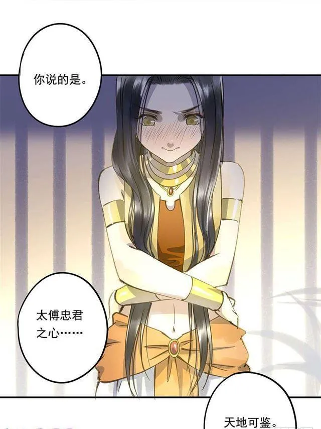 浮想联翩 第29页