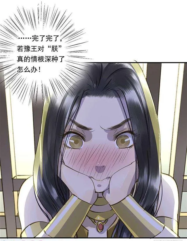 浮想联翩 第32页