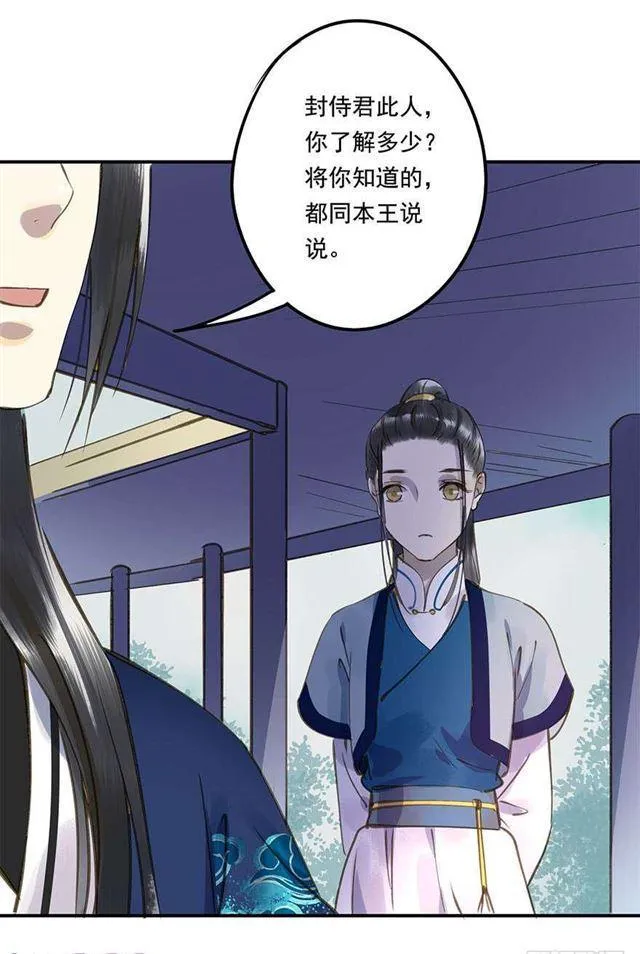 浮想联翩 第37页