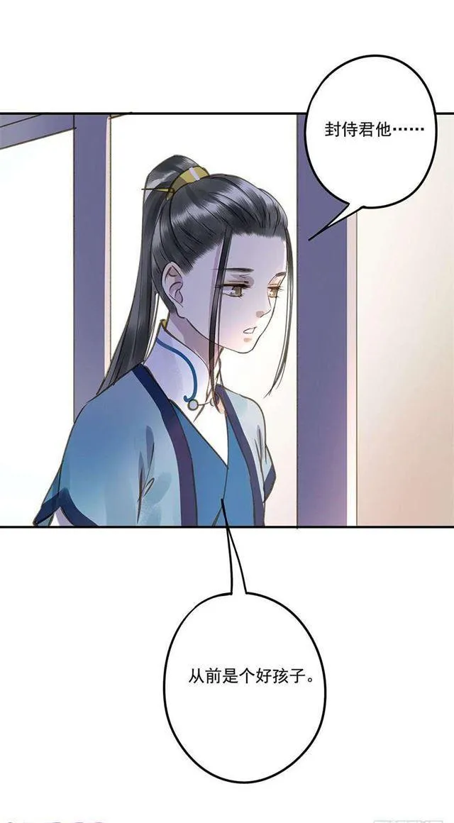 浮想联翩 第38页
