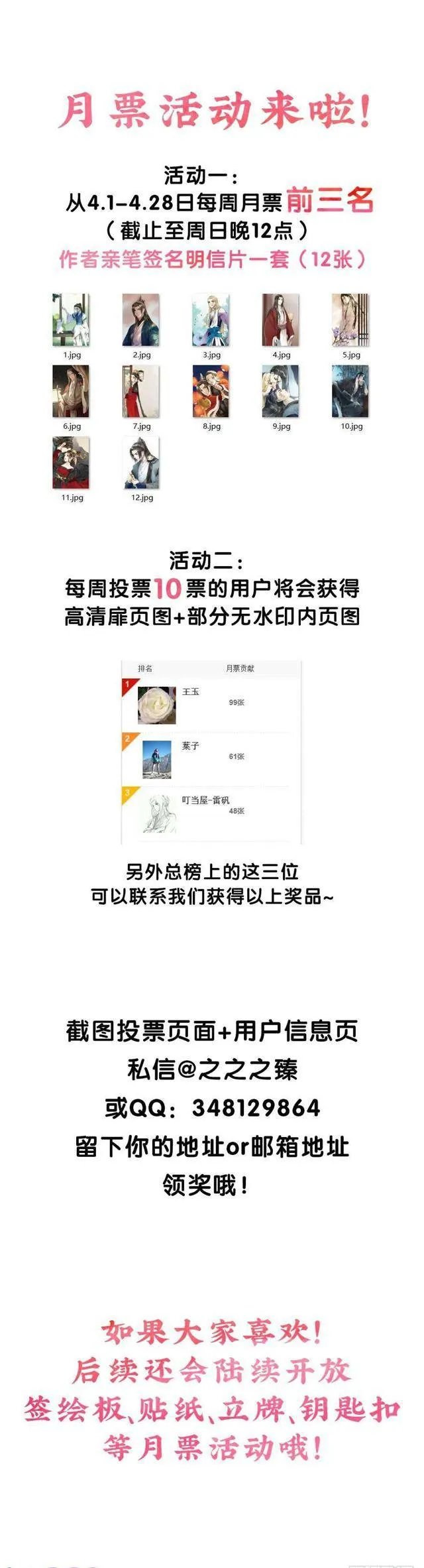 浮想联翩 第48页