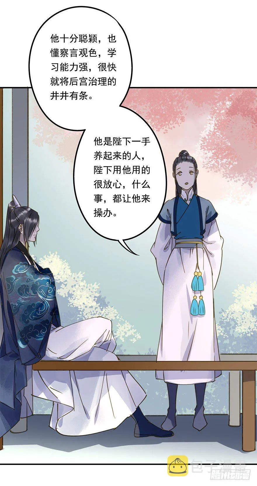 柠檬精 第19页
