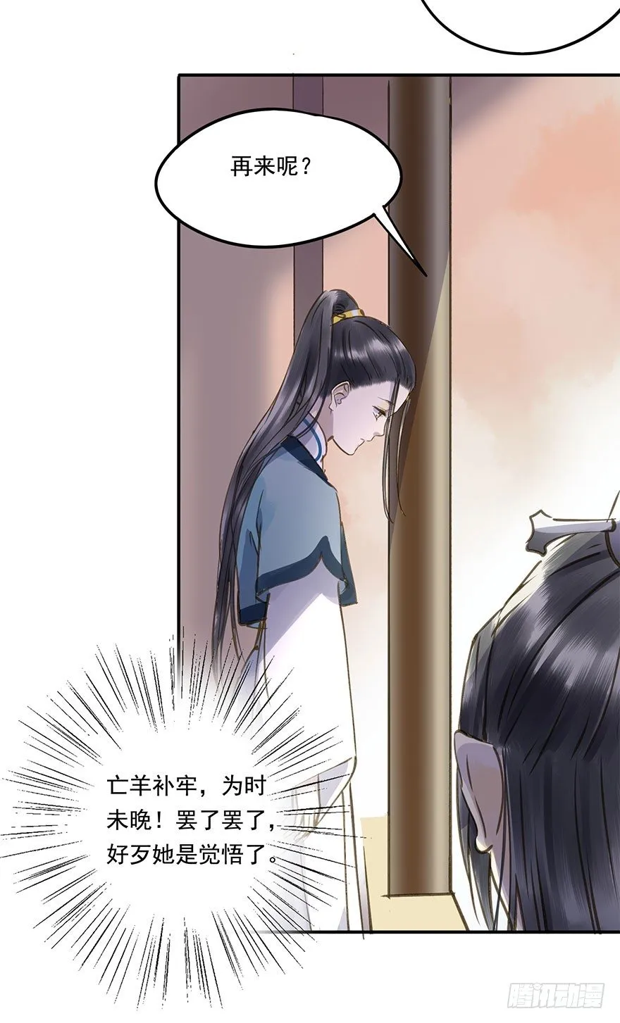 柠檬精 第22页
