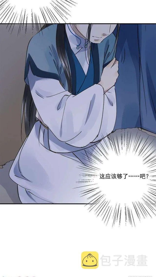 去见他吧 第27页